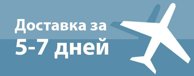 Авиа перевозка