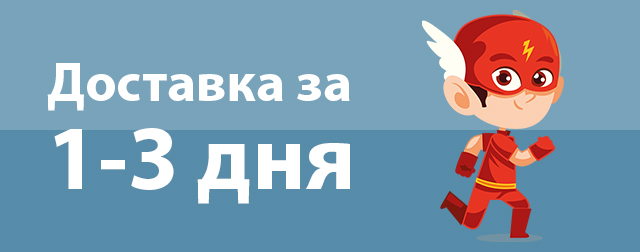 Экспресс перевозка